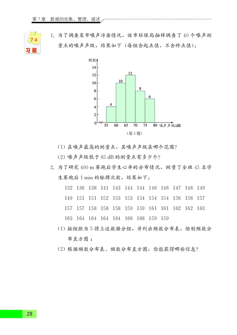 苏教版8年级数学下册高清教材_4-教培资料-26年最新资料-同步更新_初中高中教资_03科三专项（进去保存报考的学科即可）_02科三专项（笔记真题思维导图教学设计版本二）