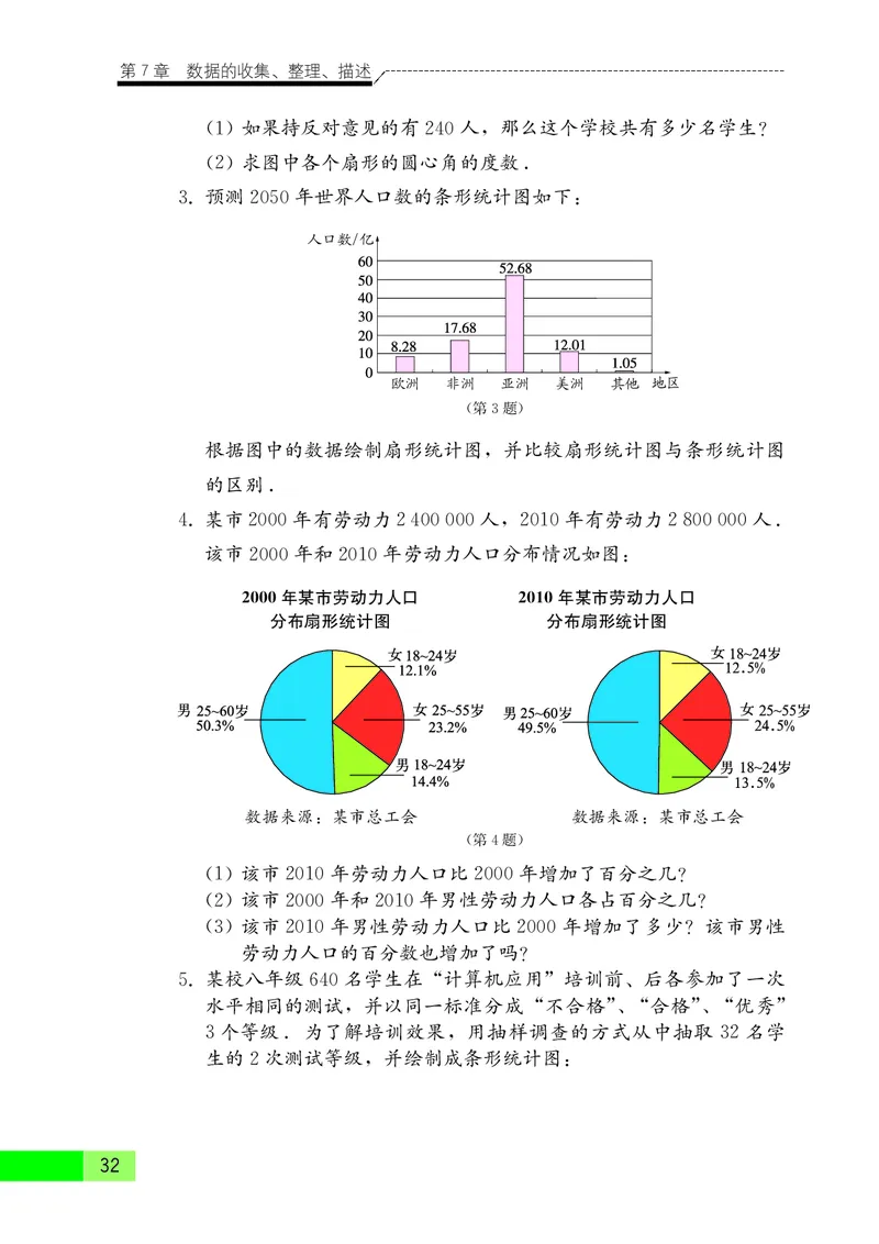 苏教版8年级数学下册高清教材_4-教培资料-26年最新资料-同步更新_初中高中教资_03科三专项（进去保存报考的学科即可）_02科三专项（笔记真题思维导图教学设计版本二）