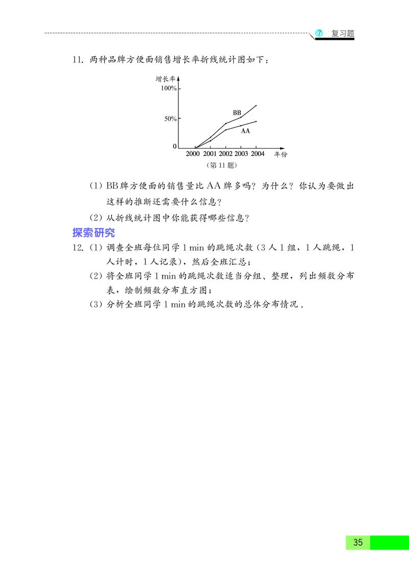 苏教版8年级数学下册高清教材_4-教培资料-26年最新资料-同步更新_初中高中教资_03科三专项（进去保存报考的学科即可）_02科三专项（笔记真题思维导图教学设计版本二）