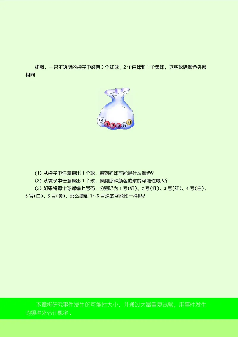 苏教版8年级数学下册高清教材_4-教培资料-26年最新资料-同步更新_初中高中教资_03科三专项（进去保存报考的学科即可）_02科三专项（笔记真题思维导图教学设计版本二）