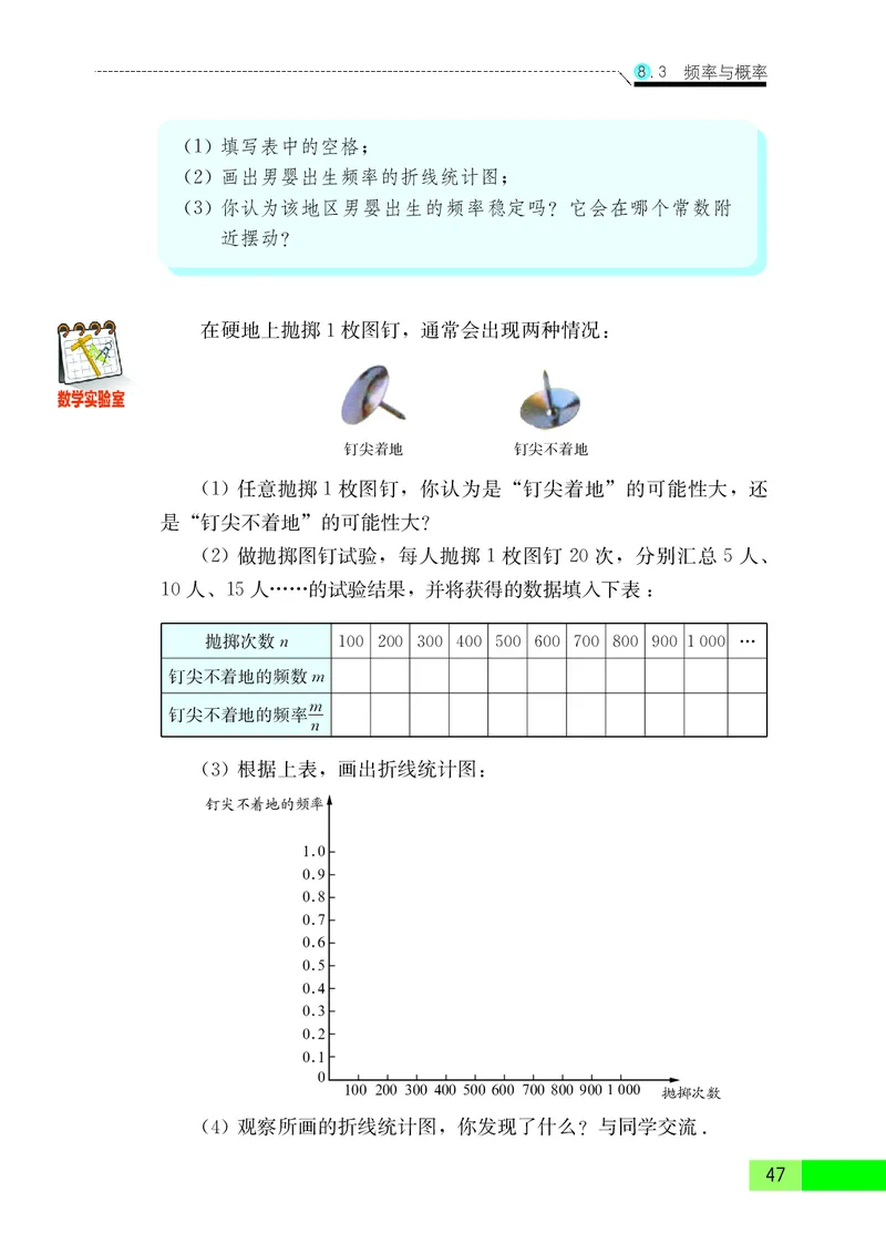 苏教版8年级数学下册高清教材_4-教培资料-26年最新资料-同步更新_初中高中教资_03科三专项（进去保存报考的学科即可）_02科三专项（笔记真题思维导图教学设计版本二）