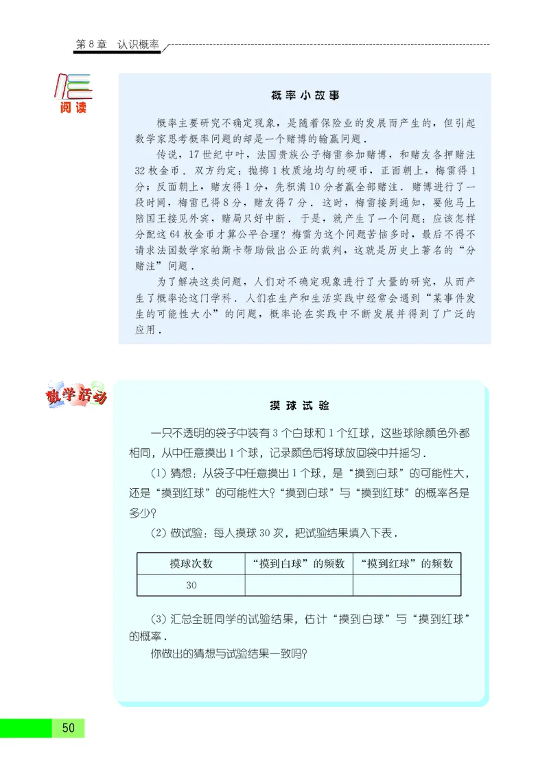 苏教版8年级数学下册高清教材_4-教培资料-26年最新资料-同步更新_初中高中教资_03科三专项（进去保存报考的学科即可）_02科三专项（笔记真题思维导图教学设计版本二）