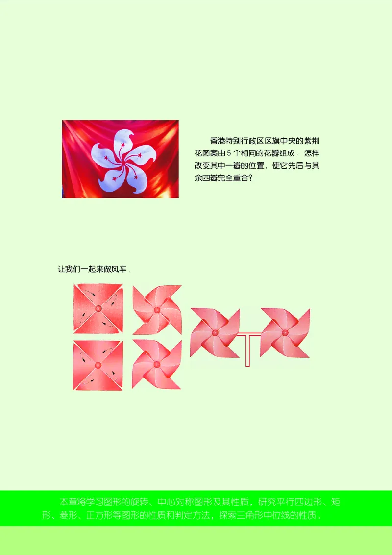 苏教版8年级数学下册高清教材_4-教培资料-26年最新资料-同步更新_初中高中教资_03科三专项（进去保存报考的学科即可）_02科三专项（笔记真题思维导图教学设计版本二）