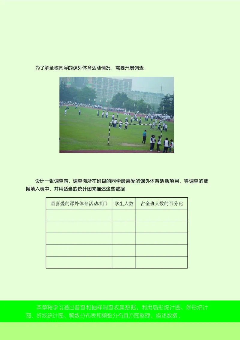 苏教版8年级数学下册高清教材_4-教培资料-26年最新资料-同步更新_初中高中教资_03科三专项（进去保存报考的学科即可）_02科三专项（笔记真题思维导图教学设计版本二）