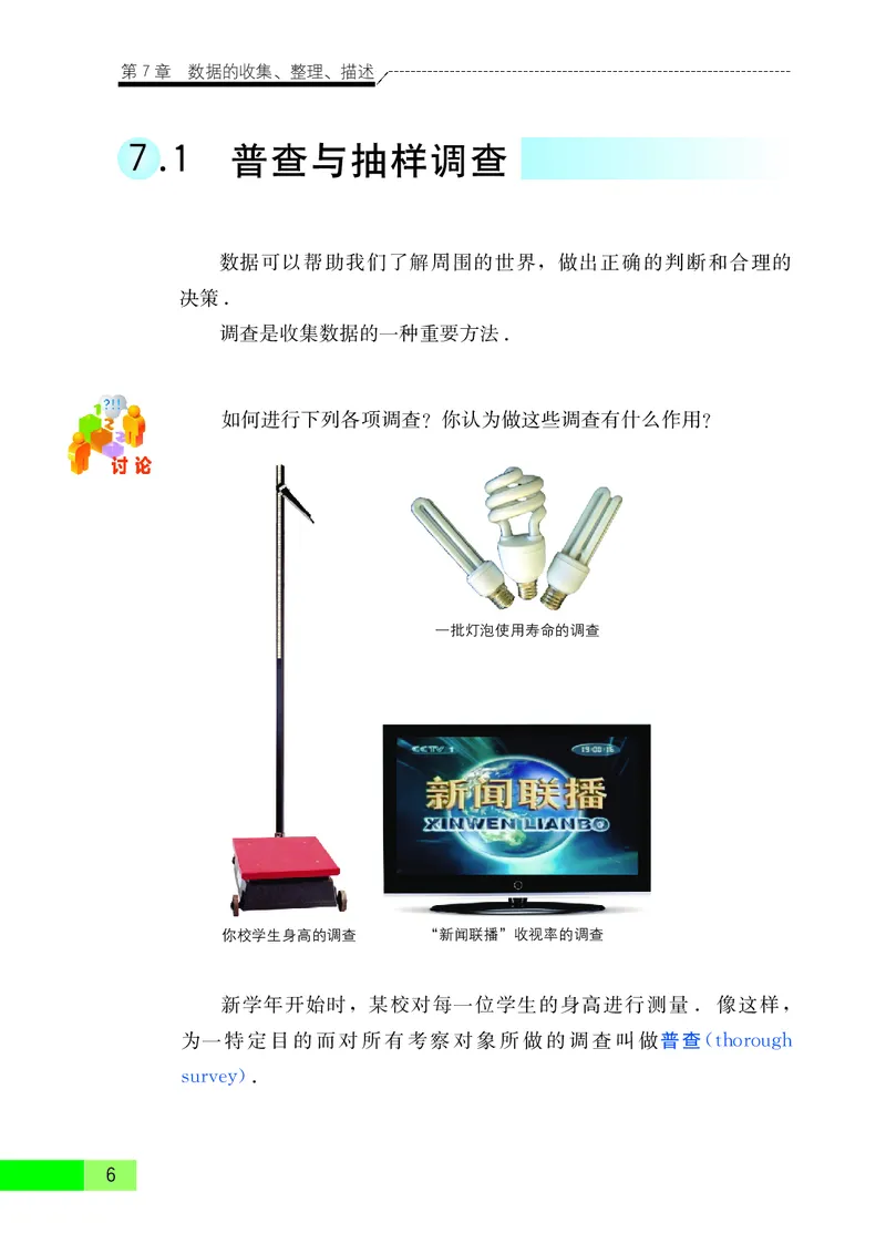 苏教版8年级数学下册高清教材_4-教培资料-26年最新资料-同步更新_初中高中教资_03科三专项（进去保存报考的学科即可）_02科三专项（笔记真题思维导图教学设计版本二）