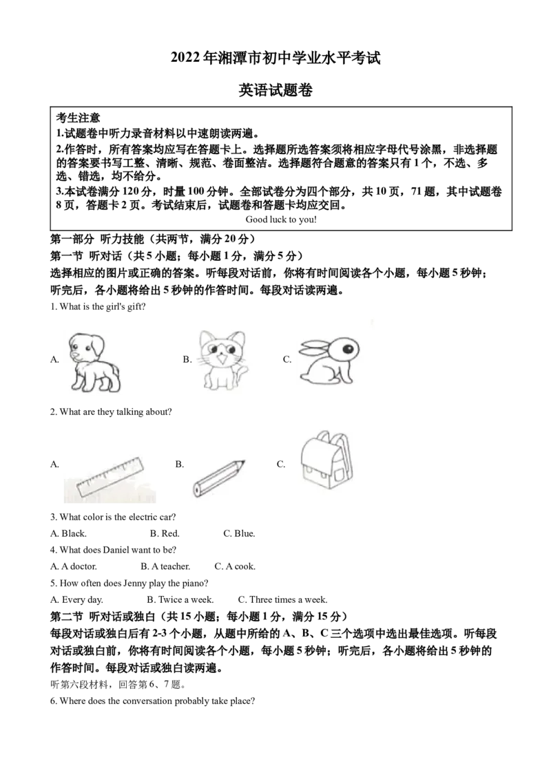 精品解析：2022年湖南省湘潭市中考英语真题（原卷版）_中考真题_3.英语中考真题2015-2024年_地区卷_湖南省_湘潭英语10-22缺20