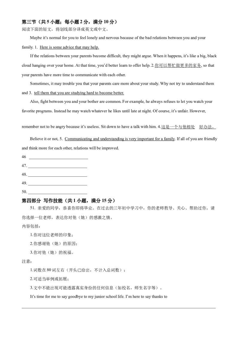 精品解析：2022年湖南省湘潭市中考英语真题（原卷版）_中考真题_3.英语中考真题2015-2024年_地区卷_湖南省_湘潭英语10-22缺20