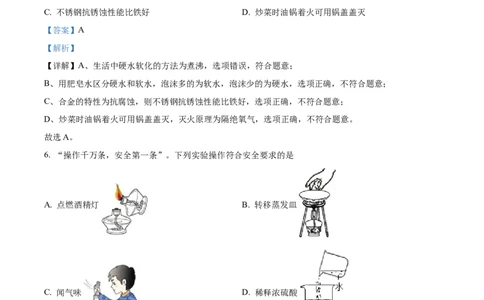 精品解析：2022年甘肃省武威市中考化学真题（解析版）_中考真题_5.化学中考真题2015-2024年_2022年中考化学真题（127份）14