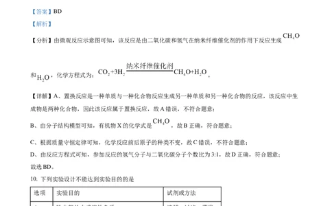 精品解析：2022年甘肃省武威市中考化学真题（解析版）_中考真题_5.化学中考真题2015-2024年_2022年中考化学真题（127份）14