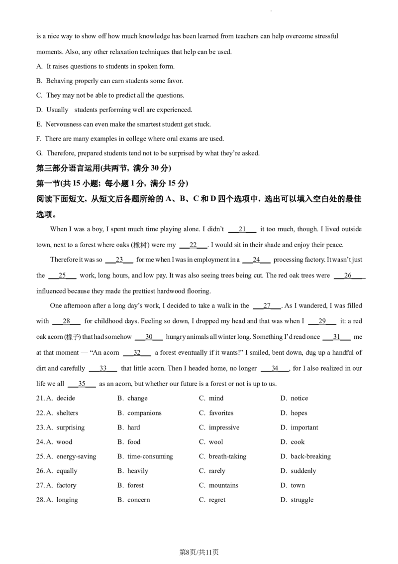 精品解析：2024届河北省衡水市武邑县河北武邑中学三模英语试题（原卷版）_2024届河北省武邑中学高三上学期三调考试_河北省武邑中学2024届高三上学期三调考试英语