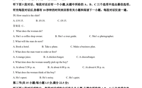 精品解析：2024届河北省衡水市武邑县河北武邑中学三模英语试题（原卷版）_2024届河北省武邑中学高三上学期三调考试_河北省武邑中学2024届高三上学期三调考试英语