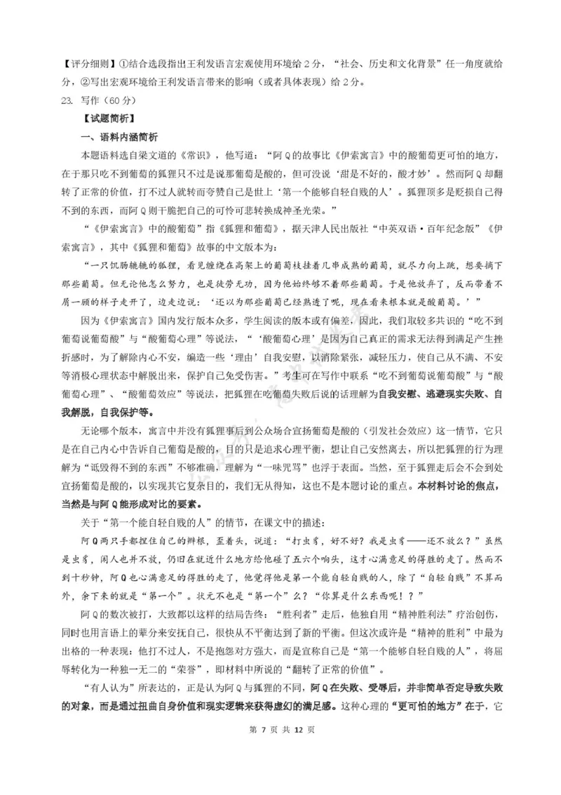 福建省福州市福九联盟2024-2025学年高二下学期期末联考语文试卷（含答案）_2025年7月_250730福建省福州市福九联盟2024-2025学年高二下学期7月期末考试