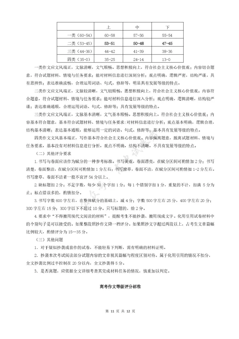 福建省福州市福九联盟2024-2025学年高二下学期期末联考语文试卷（含答案）_2025年7月_250730福建省福州市福九联盟2024-2025学年高二下学期7月期末考试