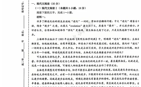 福建省福州市福九联盟2024-2025学年高二下学期期末联考语文试卷（含答案）_2025年7月_250730福建省福州市福九联盟2024-2025学年高二下学期7月期末考试