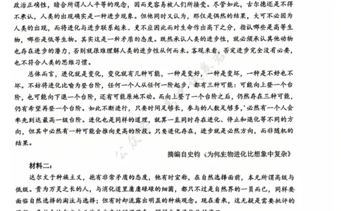福建省福州市福九联盟2024-2025学年高二下学期期末联考语文试卷（含答案）_2025年7月_250730福建省福州市福九联盟2024-2025学年高二下学期7月期末考试