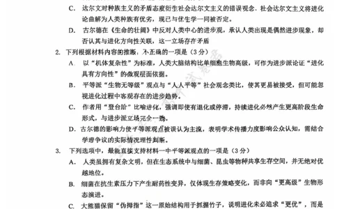 福建省福州市福九联盟2024-2025学年高二下学期期末联考语文试卷（含答案）_2025年7月_250730福建省福州市福九联盟2024-2025学年高二下学期7月期末考试