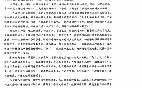 福建省福州市福九联盟2024-2025学年高二下学期期末联考语文试卷（含答案）_2025年7月_250730福建省福州市福九联盟2024-2025学年高二下学期7月期末考试