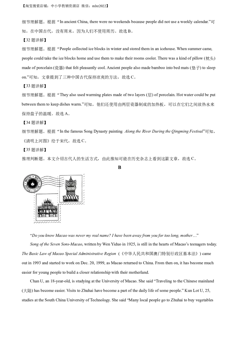 精品解析：2023年四川省达州市中考英语真题（解析版）_中考真题_3.英语中考真题2015-2024年_2023中考英语真题7.20