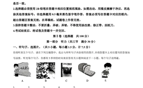 精品解析：2023年四川省达州市中考英语真题（解析版）_中考真题_3.英语中考真题2015-2024年_2023中考英语真题7.20