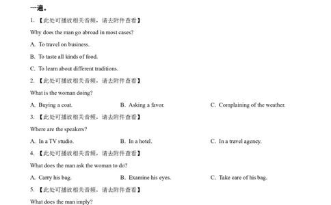 湖南省衡阳市第八中学2025-2026学年高三上学期期中考试英语试题（原卷版）_2025年11月_251112湖南省衡阳市第八中学2026届高三上学期期中考试（全科）