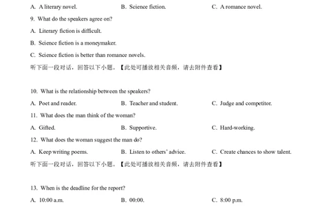 湖南省衡阳市第八中学2025-2026学年高三上学期期中考试英语试题（原卷版）_2025年11月_251112湖南省衡阳市第八中学2026届高三上学期期中考试（全科）