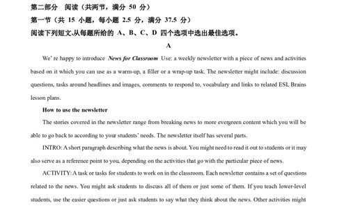 湖南省衡阳市第八中学2025-2026学年高三上学期期中考试英语试题（原卷版）_2025年11月_251112湖南省衡阳市第八中学2026届高三上学期期中考试（全科）