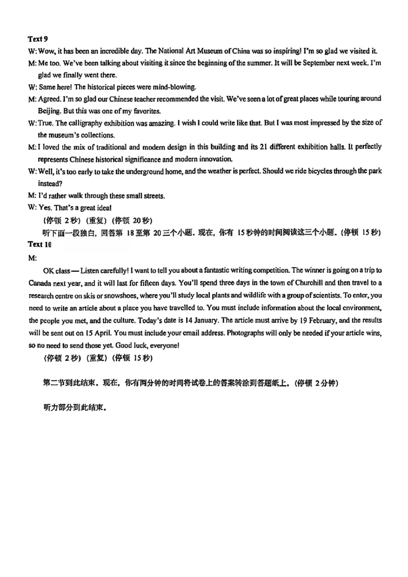 英语答案｜26届嘉兴一模_2025年12月_251206浙江省嘉兴市2025年12月高三教学测试（嘉兴一模）（全科）
