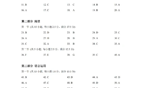 英语答案｜26届嘉兴一模_2025年12月_251206浙江省嘉兴市2025年12月高三教学测试（嘉兴一模）（全科）