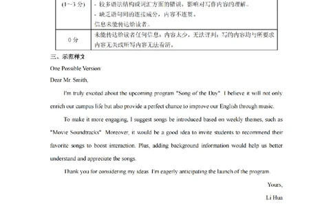 英语答案｜26届嘉兴一模_2025年12月_251206浙江省嘉兴市2025年12月高三教学测试（嘉兴一模）（全科）