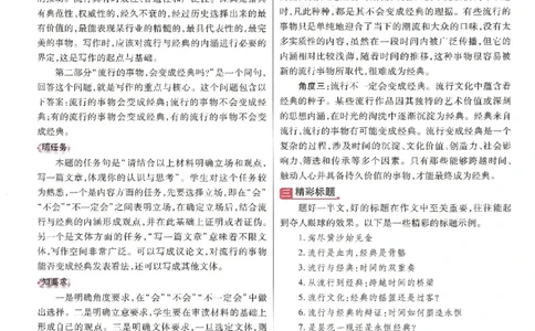高考十大作文猜想_2025年6月_250605高考语文作文主题预测