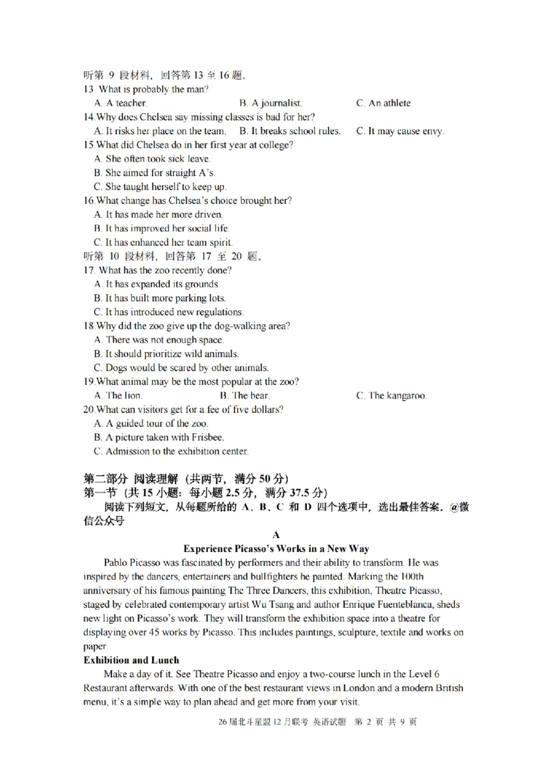 英语试题｜26届北斗星盟12月联考_2025年12月_251230浙江省北斗星盟2025年12月高三联考（全科）