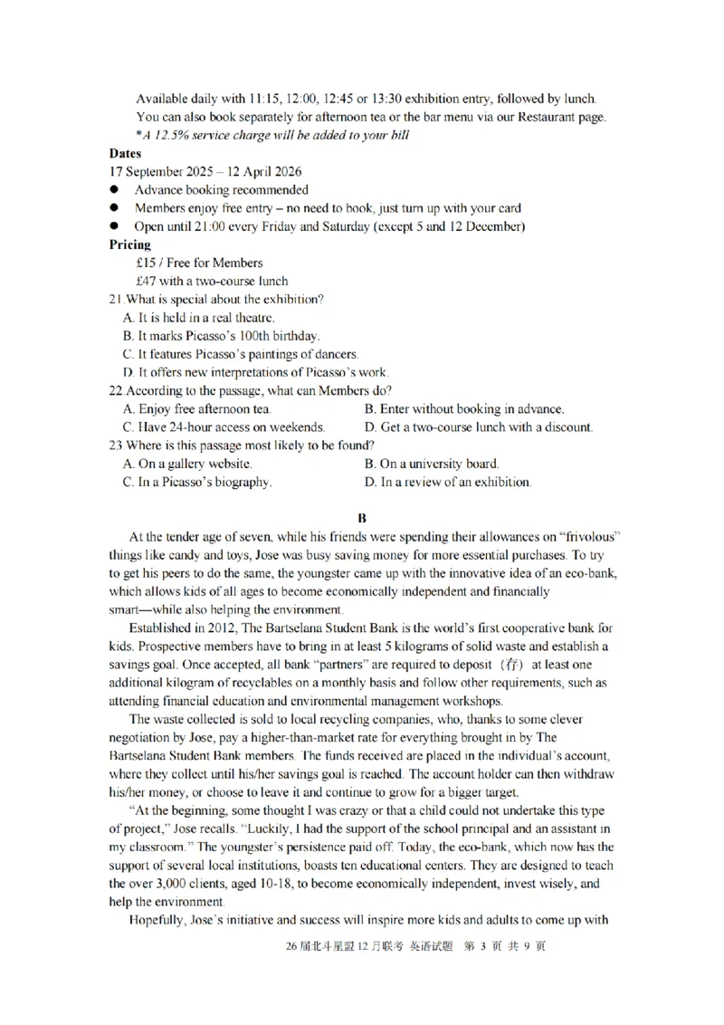 英语试题｜26届北斗星盟12月联考_2025年12月_251230浙江省北斗星盟2025年12月高三联考（全科）