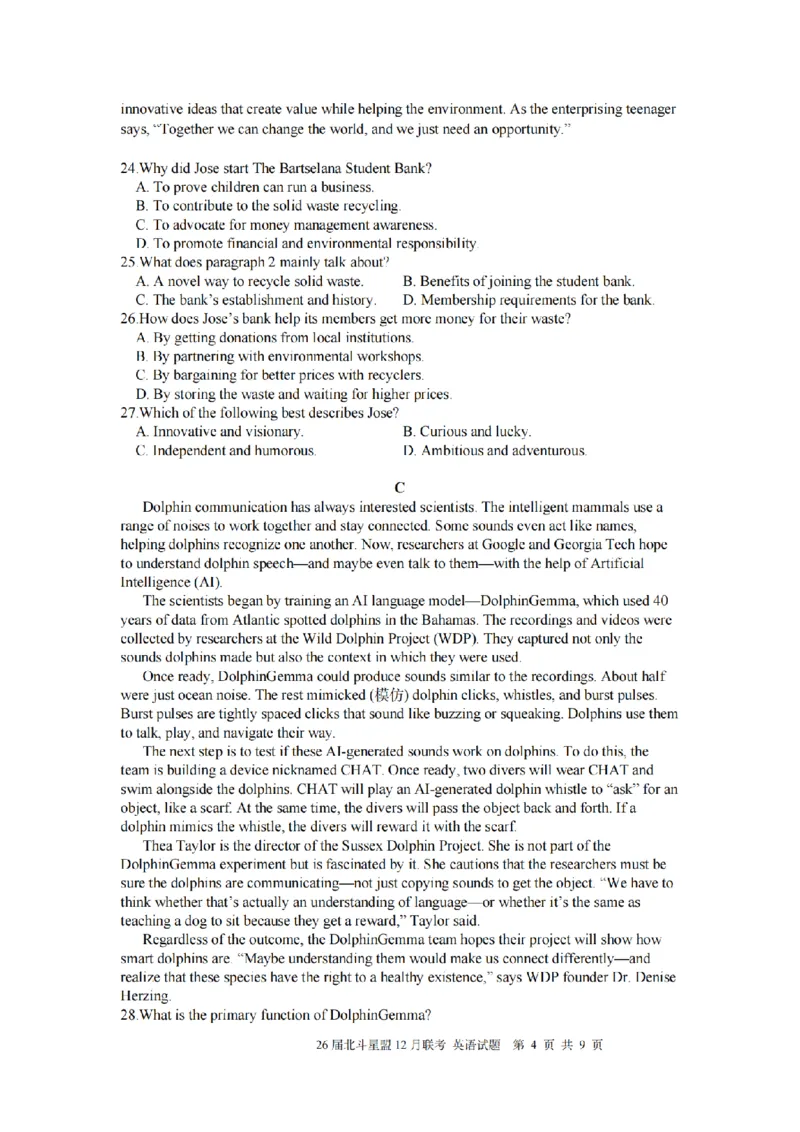英语试题｜26届北斗星盟12月联考_2025年12月_251230浙江省北斗星盟2025年12月高三联考（全科）