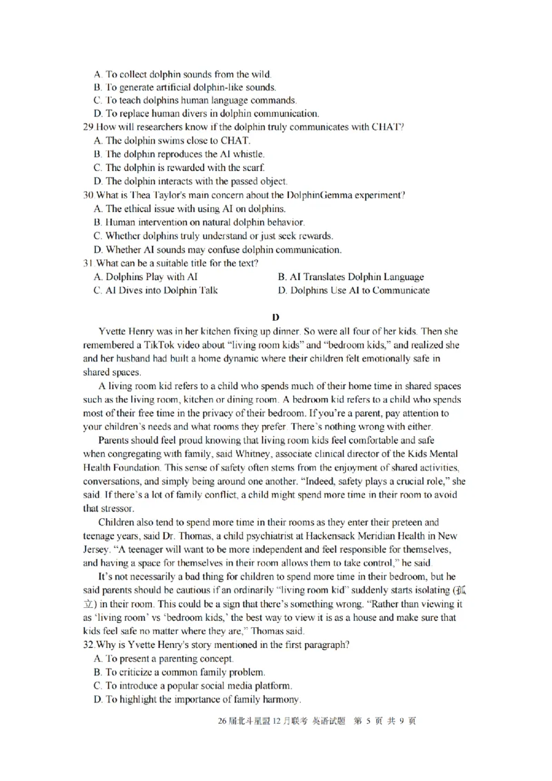 英语试题｜26届北斗星盟12月联考_2025年12月_251230浙江省北斗星盟2025年12月高三联考（全科）
