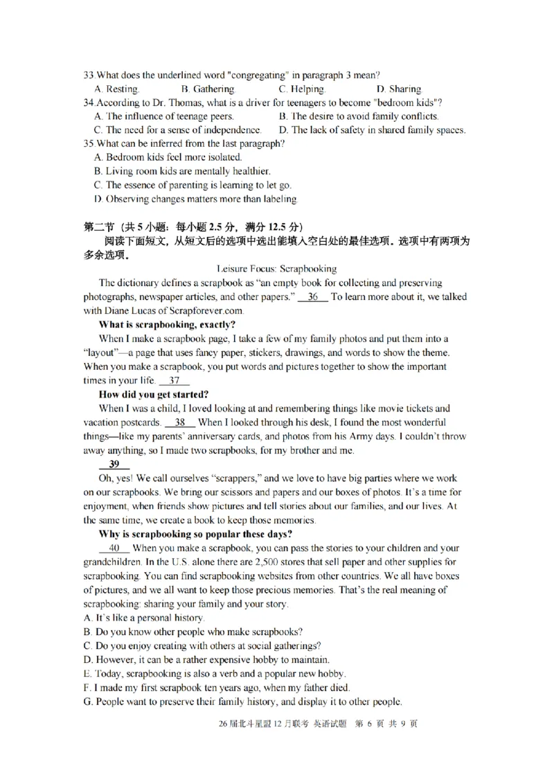 英语试题｜26届北斗星盟12月联考_2025年12月_251230浙江省北斗星盟2025年12月高三联考（全科）