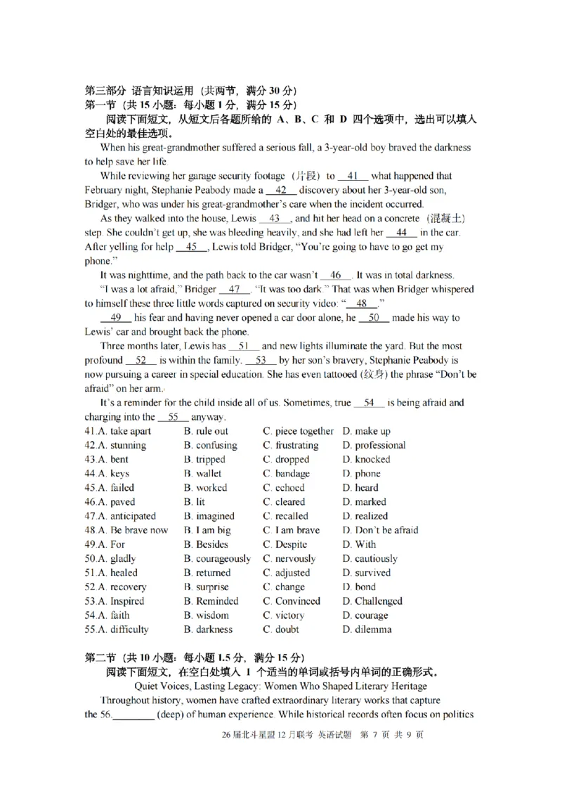 英语试题｜26届北斗星盟12月联考_2025年12月_251230浙江省北斗星盟2025年12月高三联考（全科）