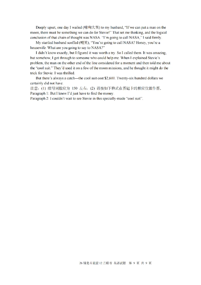 英语试题｜26届北斗星盟12月联考_2025年12月_251230浙江省北斗星盟2025年12月高三联考（全科）