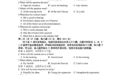 英语试题｜26届北斗星盟12月联考_2025年12月_251230浙江省北斗星盟2025年12月高三联考（全科）