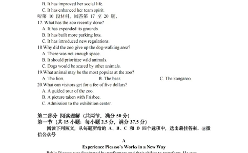 英语试题｜26届北斗星盟12月联考_2025年12月_251230浙江省北斗星盟2025年12月高三联考（全科）