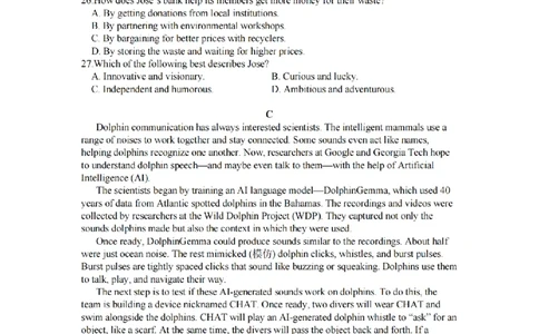英语试题｜26届北斗星盟12月联考_2025年12月_251230浙江省北斗星盟2025年12月高三联考（全科）