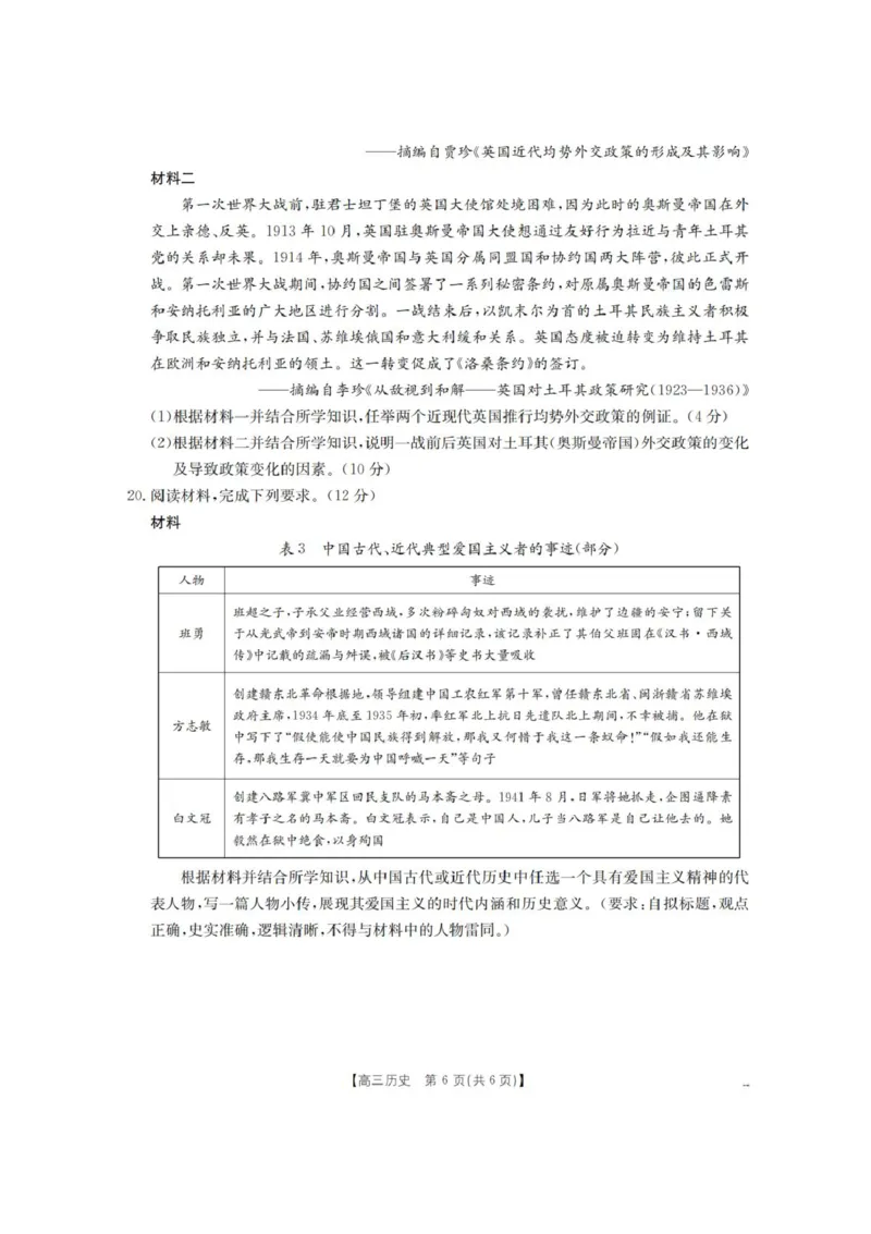 陕西省金太阳2025-2026学年高三上学期11月联考历史试卷（含答案）_251130陕西省金太阳2025-2026学年高三上学期11月联考（全科）