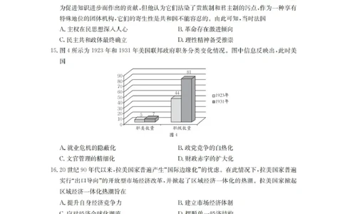 陕西省金太阳2025-2026学年高三上学期11月联考历史试卷（含答案）_251130陕西省金太阳2025-2026学年高三上学期11月联考（全科）