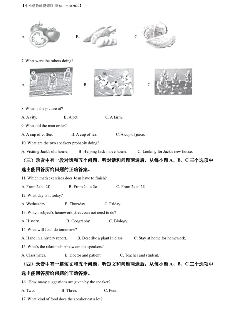 精品解析：2022年山东省滨州市中考英语真题（原卷版）_中考真题_3.英语中考真题2015-2024年_2022中考英语真题143份11