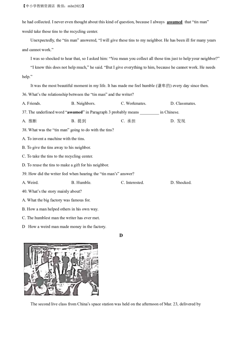 精品解析：2022年山东省滨州市中考英语真题（原卷版）_中考真题_3.英语中考真题2015-2024年_2022中考英语真题143份11