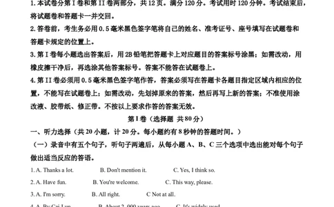 精品解析：2022年山东省滨州市中考英语真题（原卷版）_中考真题_3.英语中考真题2015-2024年_2022中考英语真题143份11