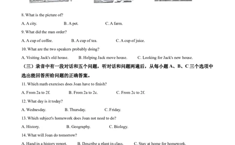 精品解析：2022年山东省滨州市中考英语真题（原卷版）_中考真题_3.英语中考真题2015-2024年_2022中考英语真题143份11
