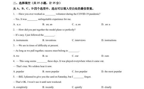 精品解析：2022年山东省滨州市中考英语真题（原卷版）_中考真题_3.英语中考真题2015-2024年_2022中考英语真题143份11