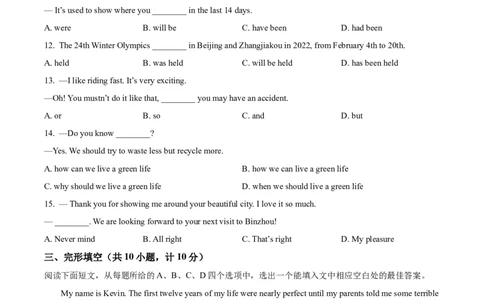 精品解析：2022年山东省滨州市中考英语真题（原卷版）_中考真题_3.英语中考真题2015-2024年_2022中考英语真题143份11
