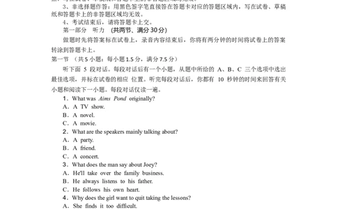 高二英语试题_2025年7月_250701湖北省襄阳市随州部分高中2024-2025学年高二下学期期末联考（全科）_湖北省襄阳市随州部分高中2024-2025学年高二下学期期末联考英语试题Word版含解析