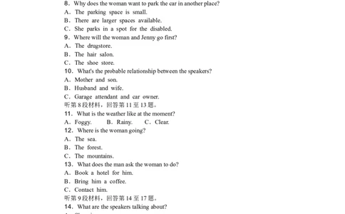 高二英语试题_2025年7月_250701湖北省襄阳市随州部分高中2024-2025学年高二下学期期末联考（全科）_湖北省襄阳市随州部分高中2024-2025学年高二下学期期末联考英语试题Word版含解析